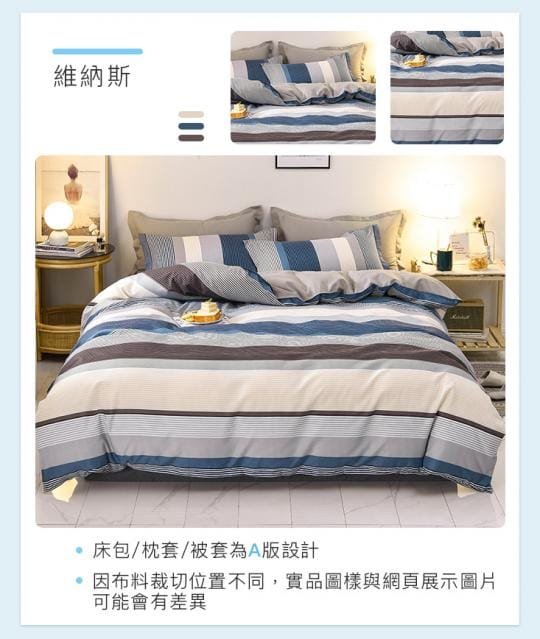 頂級柔舒棉被套床包組