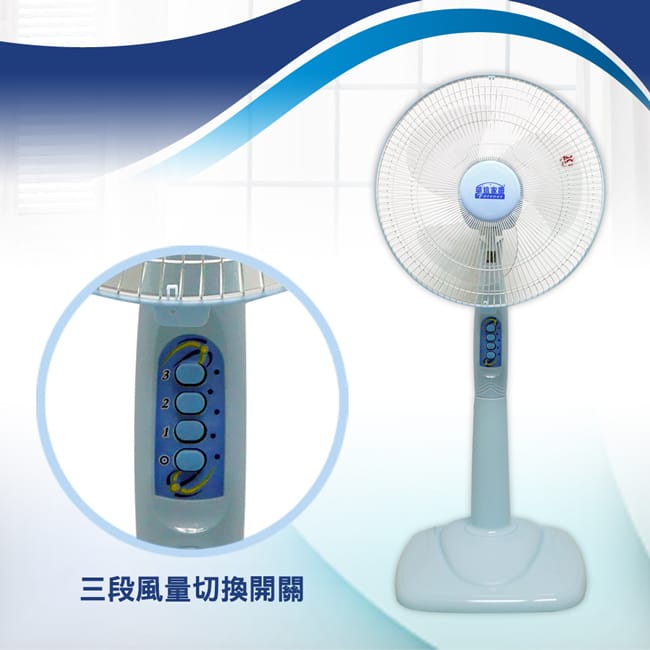 華信14+16吋強力電風扇