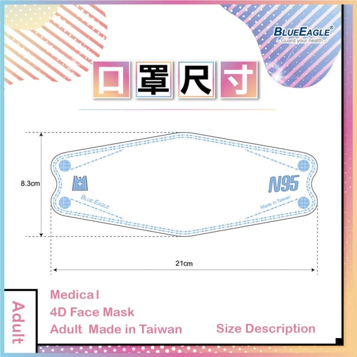 【藍鷹牌】台灣製 N95醫用立體型4D成人口罩(10片/盒)