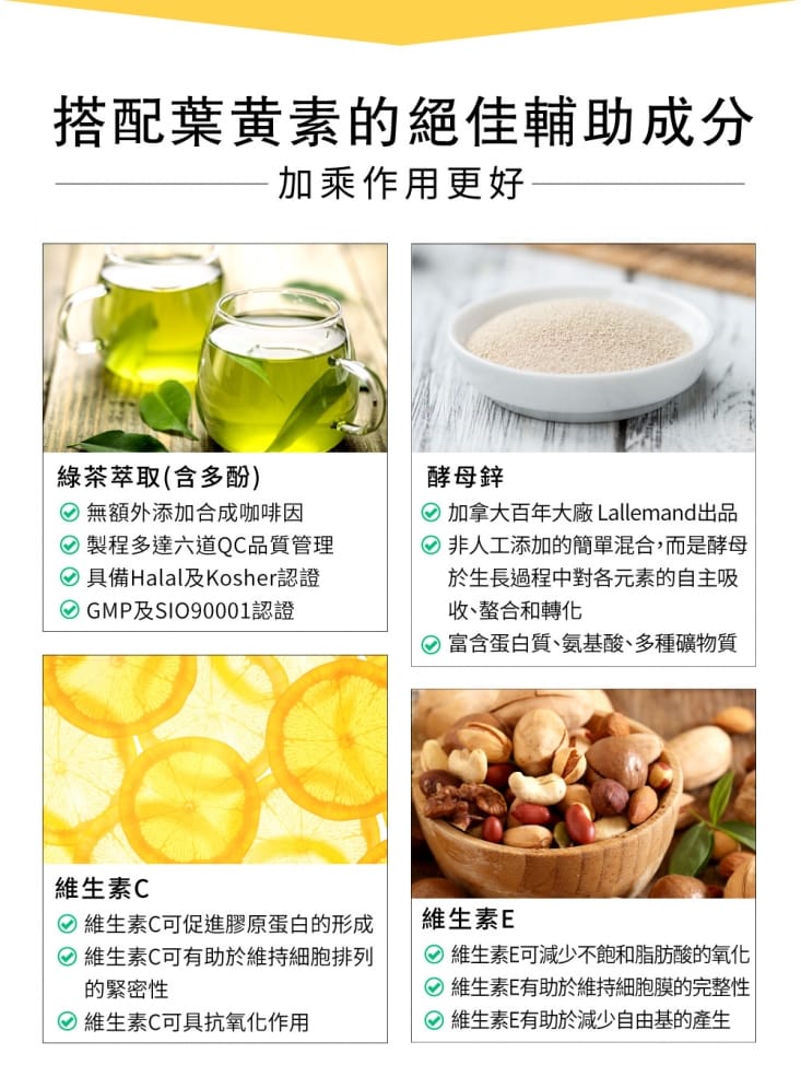 【UDR】專利藍莓金盞花葉黃素EX(透明無色素膠囊) 30顆/盒 