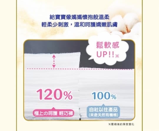 日本滿意寶寶輕巧褲尿布
