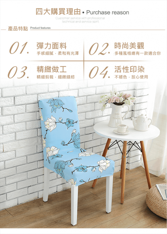 超柔軟彈力防塵蟎椅套