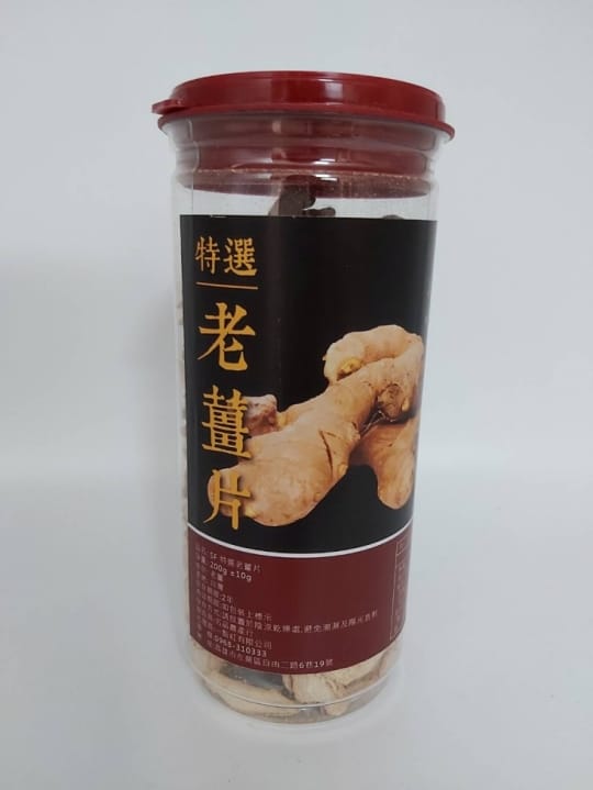 天然厚切特選乾燥老薑片