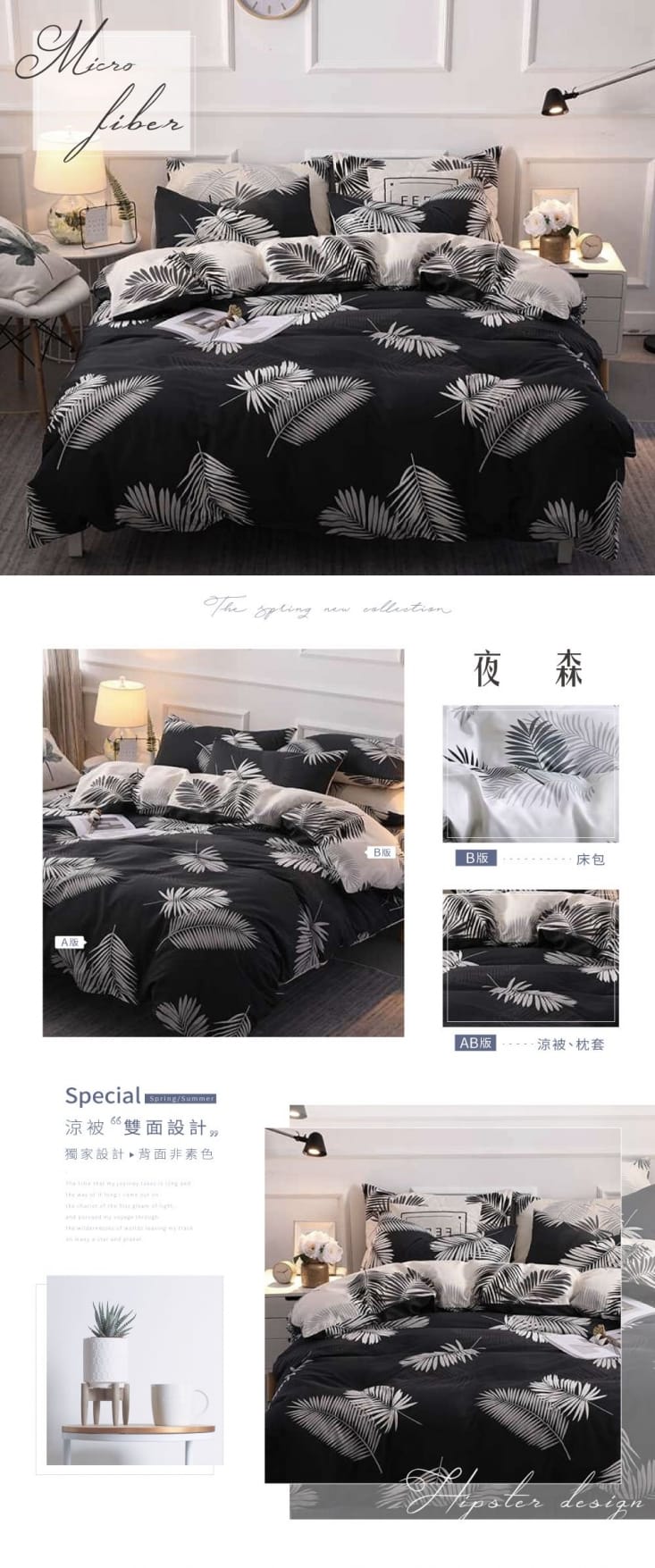 韓系文青設計床包涼被組/單買涼被