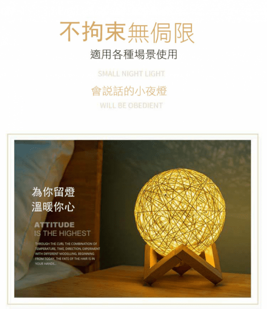 智能聲控LED藤球氛圍燈