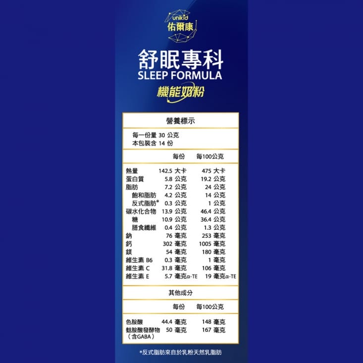 【佑爾康】舒眠專科機能奶粉 30g 成人奶粉 舒眠奶粉