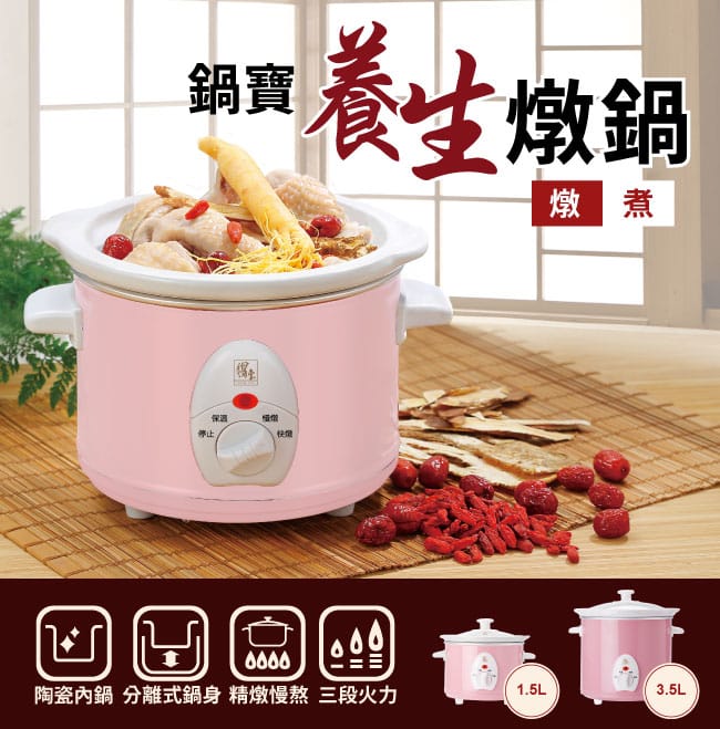 2021 網友一致推薦最便宜的鍋寶養生陶瓷鍋就在生活市集