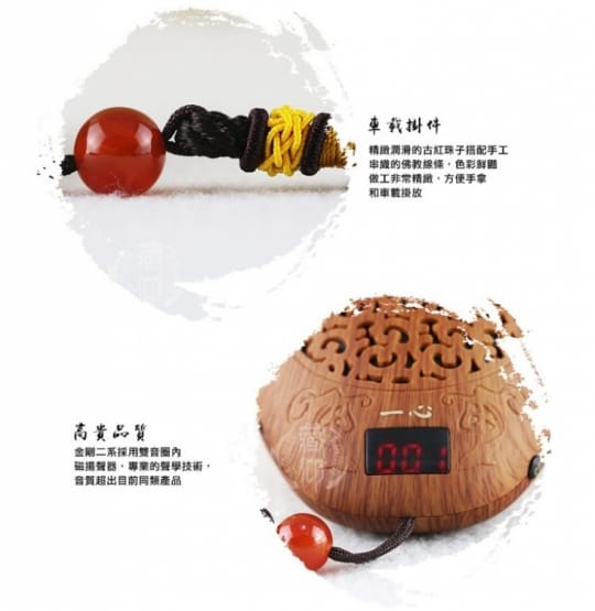 可插卡內建佛歌念佛機