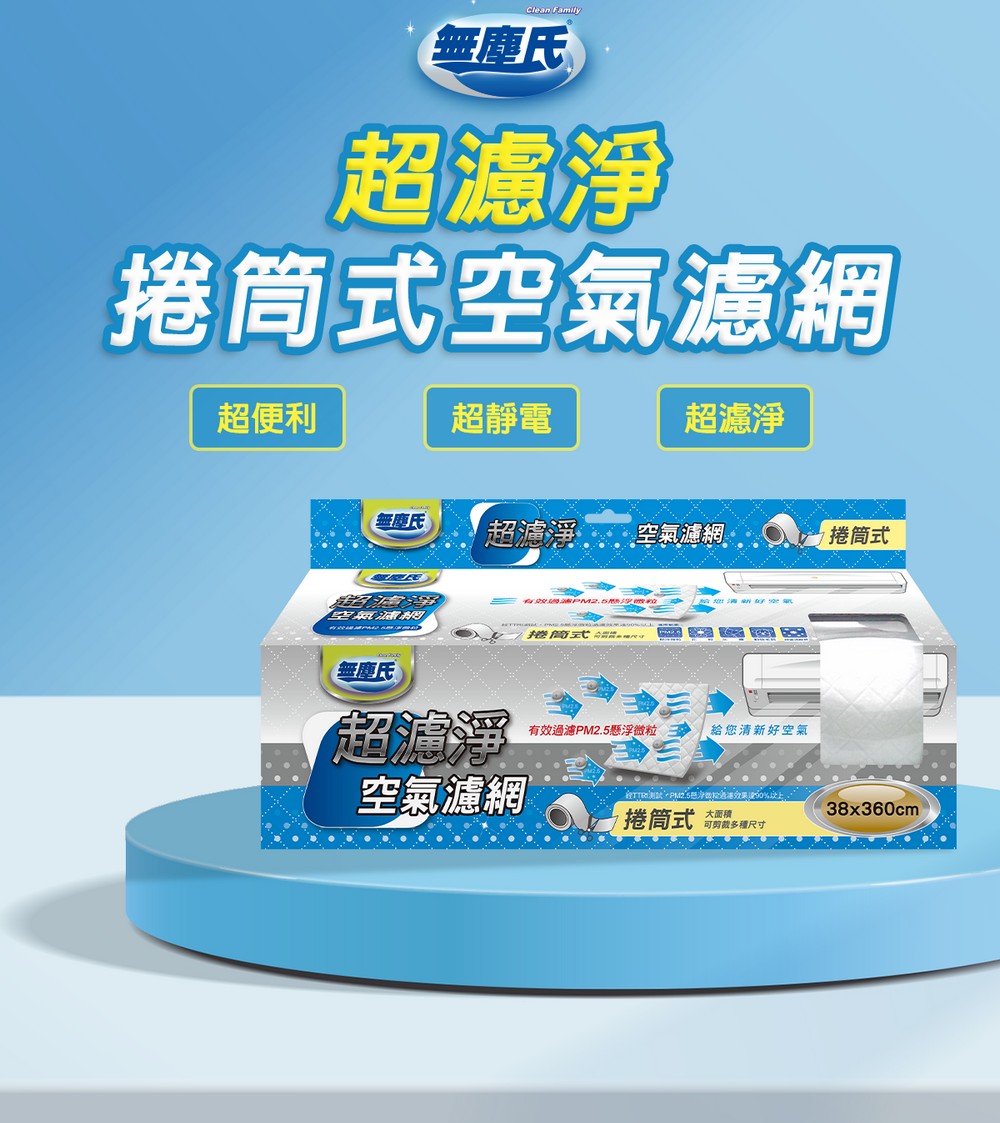 【無塵氏】活性碳捲筒式空氣濾網(大面積可裁剪多種尺寸)