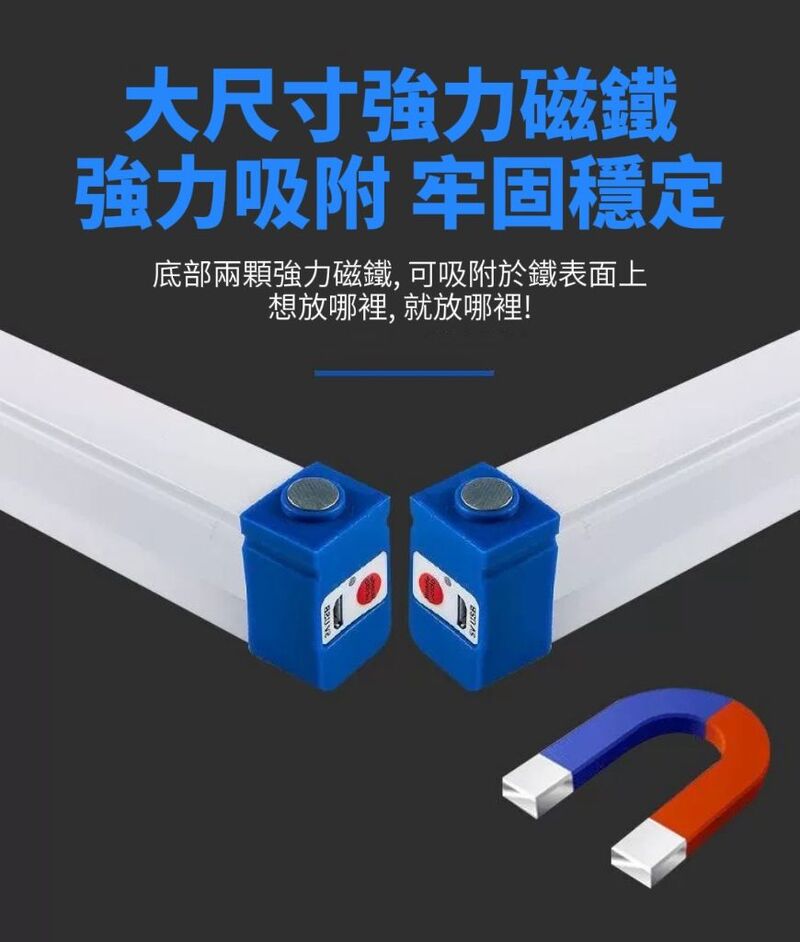 居家戶外充電式無線磁吸燈60W(柔和光線無頻閃)