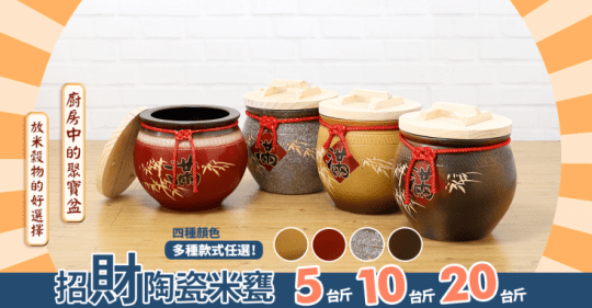 神廚招財陶瓷米甕米缸