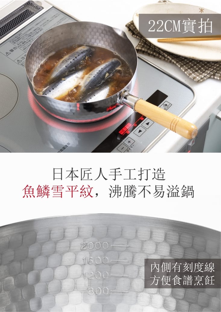 【YOSHIKAWA吉川】不鏽鋼雪平鍋(16cm-22cm)湯鍋/附鍋蓋/可油炸