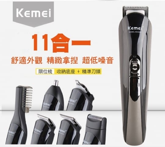 KEMEI居家理髮多功能11合1理髮器KM-600
