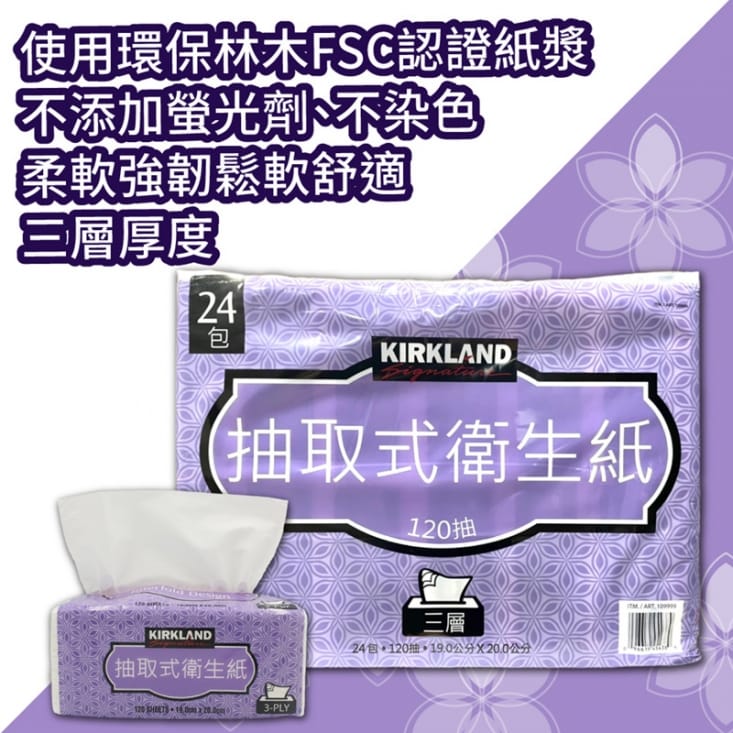 Kirkland Signature 科克蘭【Kirkland Signatur