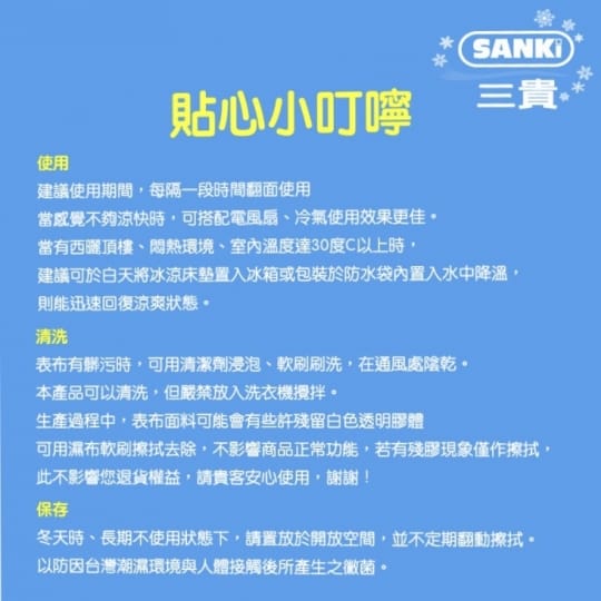 【日本三貴SANKI】散熱加強冰涼床墊 1床墊+2枕墊(素面藍)