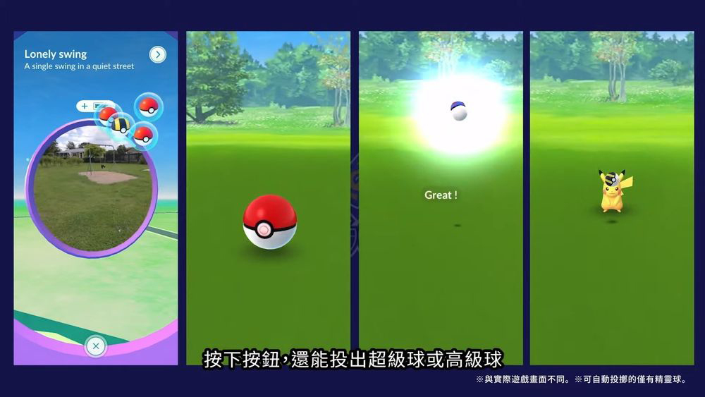 【POKEMON 】Pokemon GO Plus+寶可夢精靈球自動抓寶睡眠測量