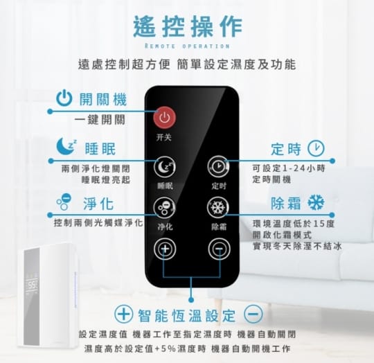 智能空氣清淨揚子除濕機
