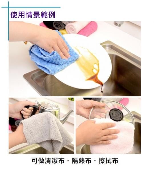 木纖維去污去油萬用抹布