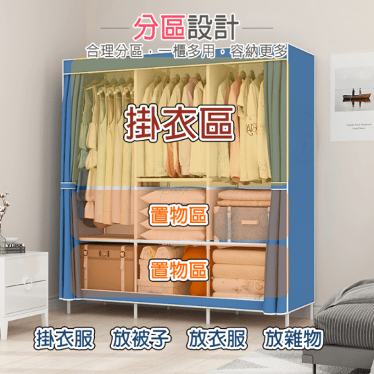 超大容量DIY組合防塵衣櫃(三色任選)