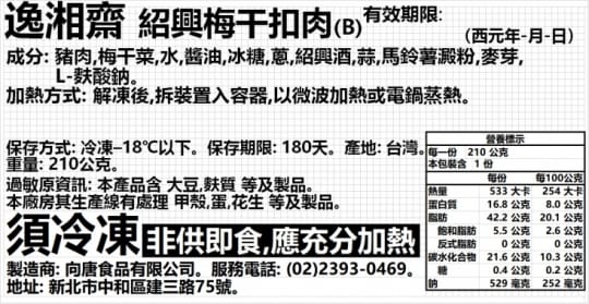 【南門市場】逸湘齋經典功夫菜任選