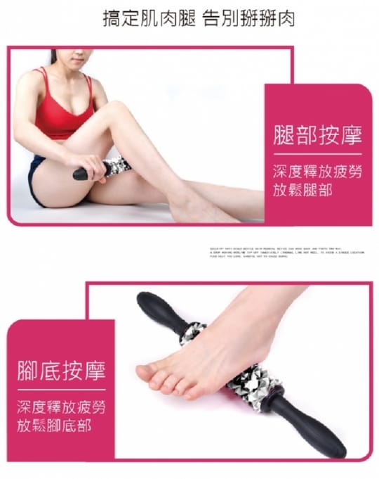 按摩滾筒 按摩滾筒
