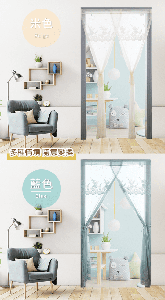 浪漫蕾絲紗透氣防蚊門簾
