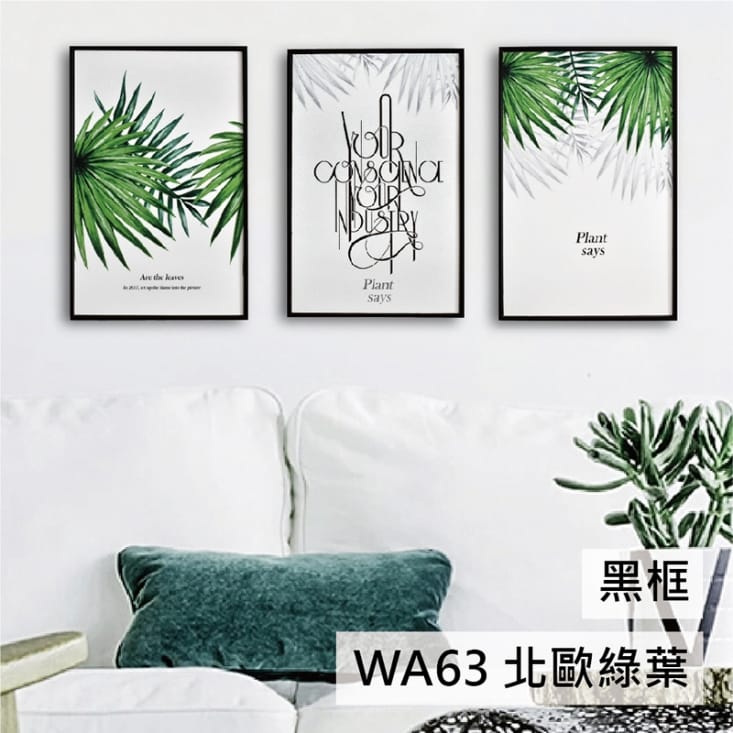 TROMSO北歐生活板畫有框畫 -19x29三幅一組晶鑽畫/綠葉粉紅動物海洋都會