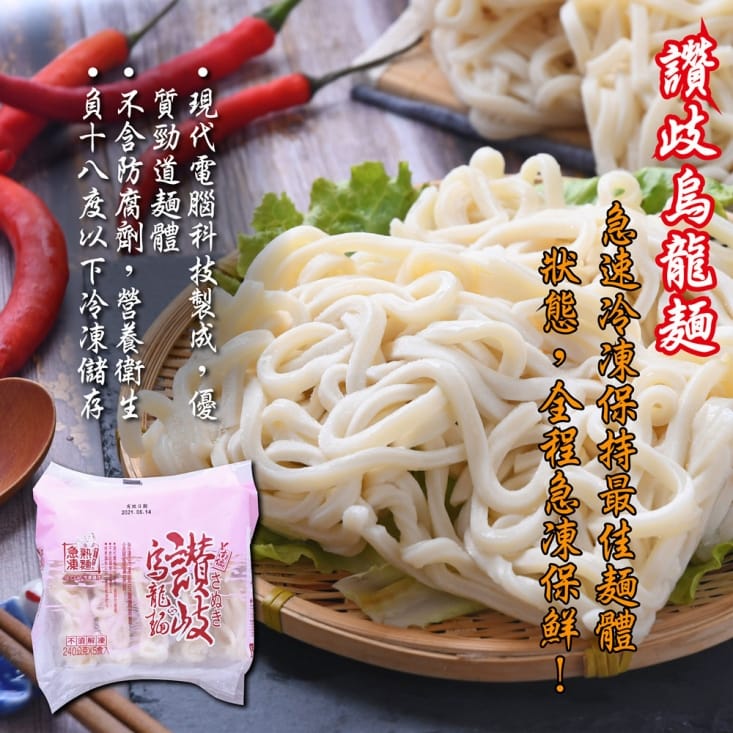 【紅龍食品】紅龍牛肉湯10包+讚岐烏龍麵10片(湯頭香濃/麵條Q彈)