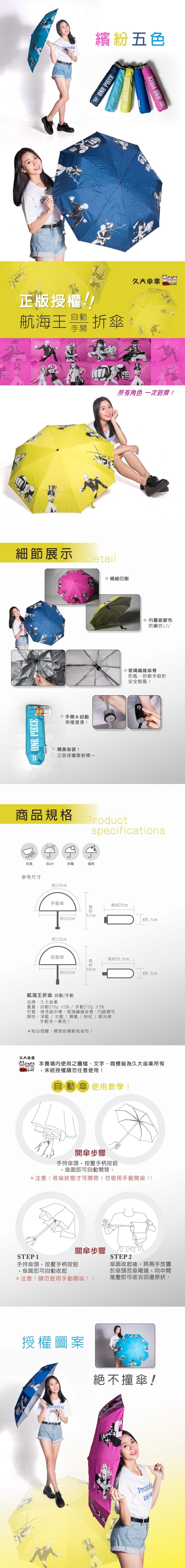 自動傘