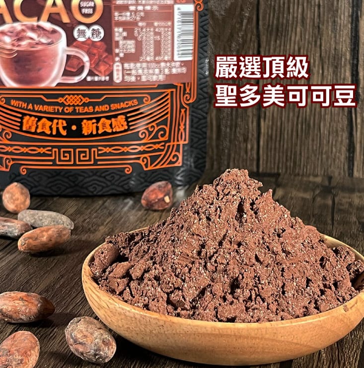 【王媽媽推薦】頂級無糖高脂纖維可可粉120g 沖泡飲