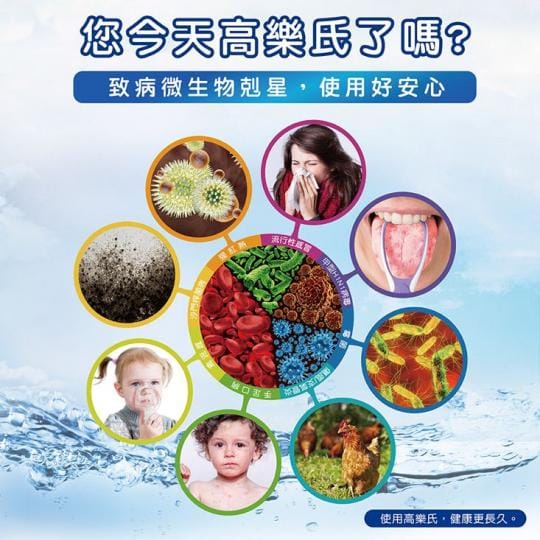 【妙管家】高樂氏漂白水2800ml