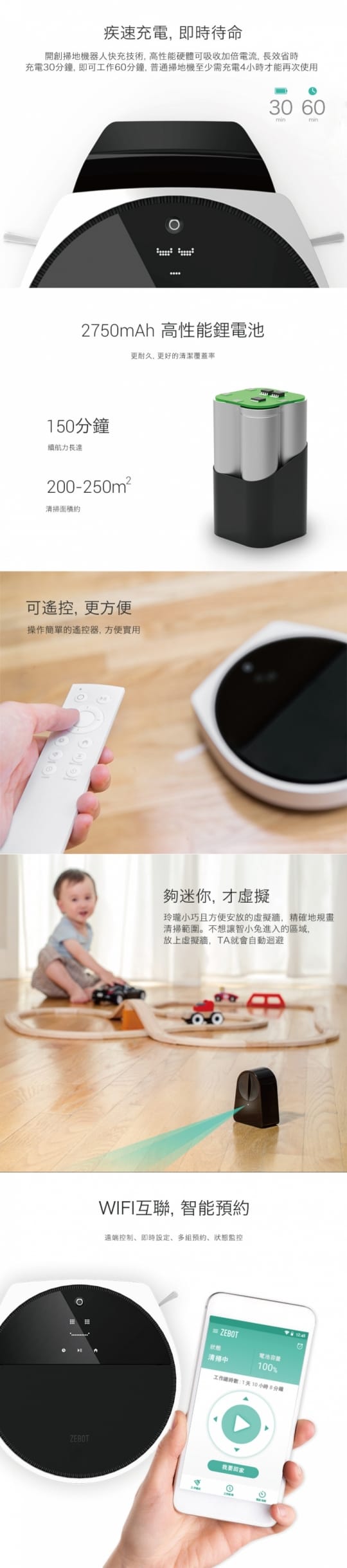 ZEBOT.智小兔2.掃地機器人 ZEBOT.智小兔2.掃地機器人