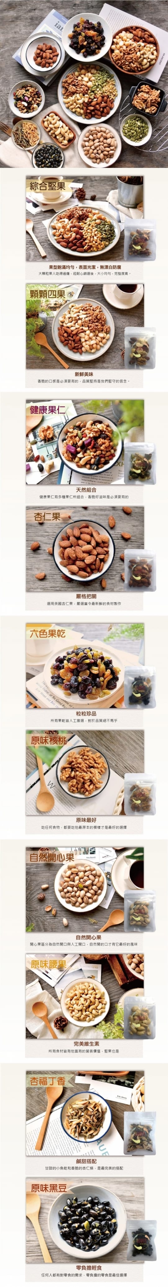 堅果 堅果