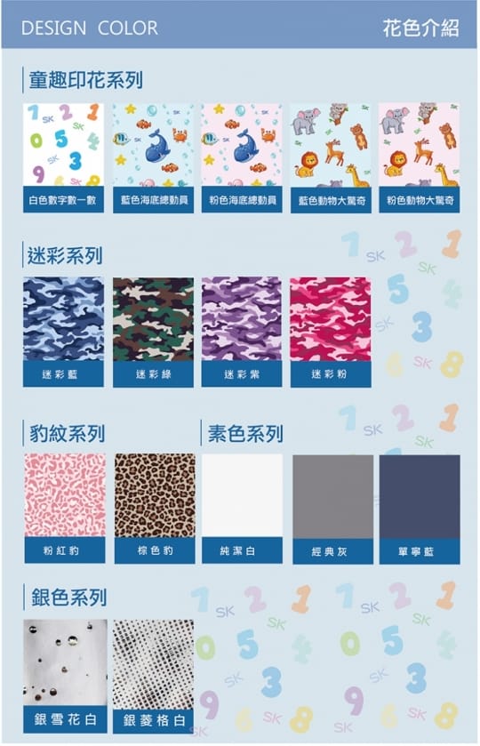 【SK四季口罩】兒童款 台灣製造機能面料 親膚透氣