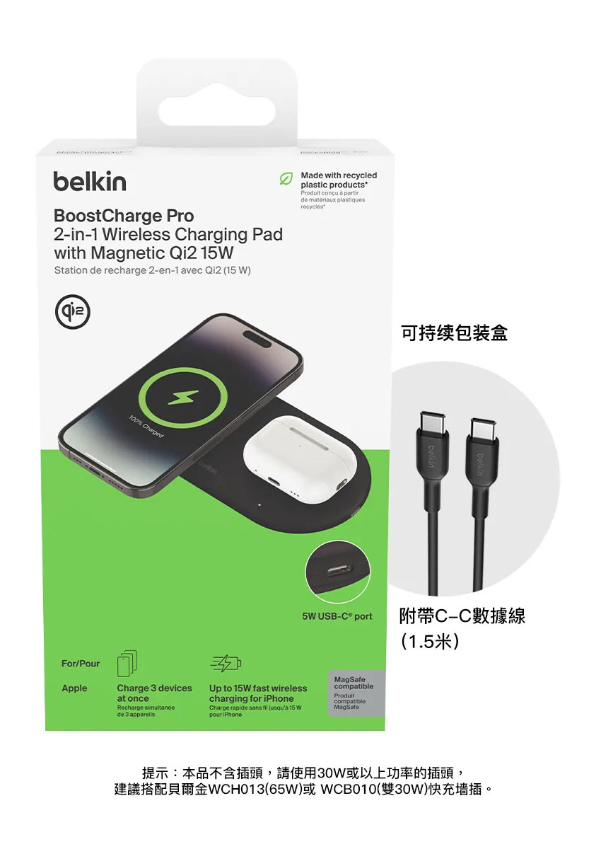 【BELKIN】MagSafe 2 合 1 無線充電板15W
