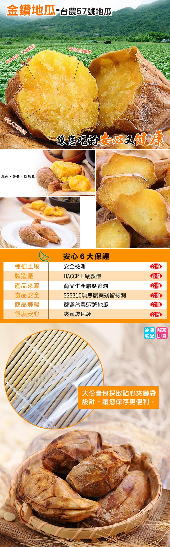 【好神】熱銷王!冰烤地瓜500g/包