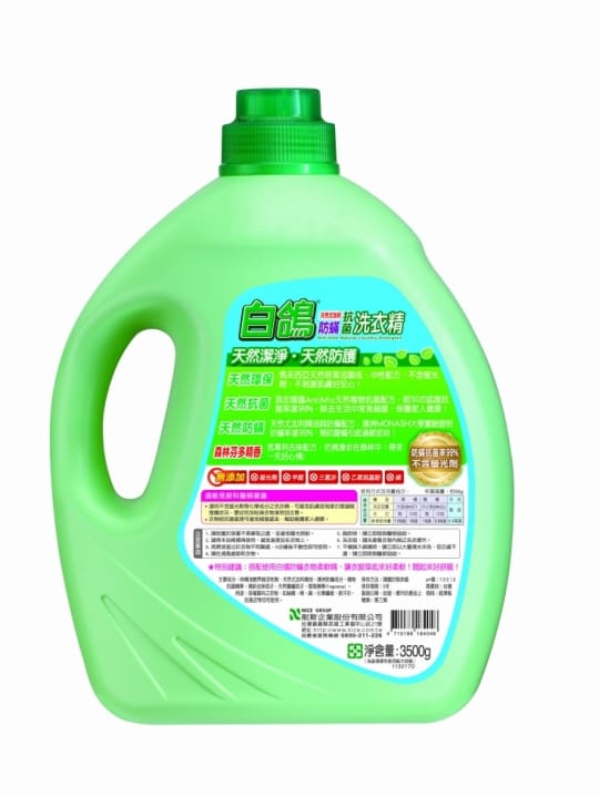 【白鴿】濃縮抗菌洗衣精3.5KG