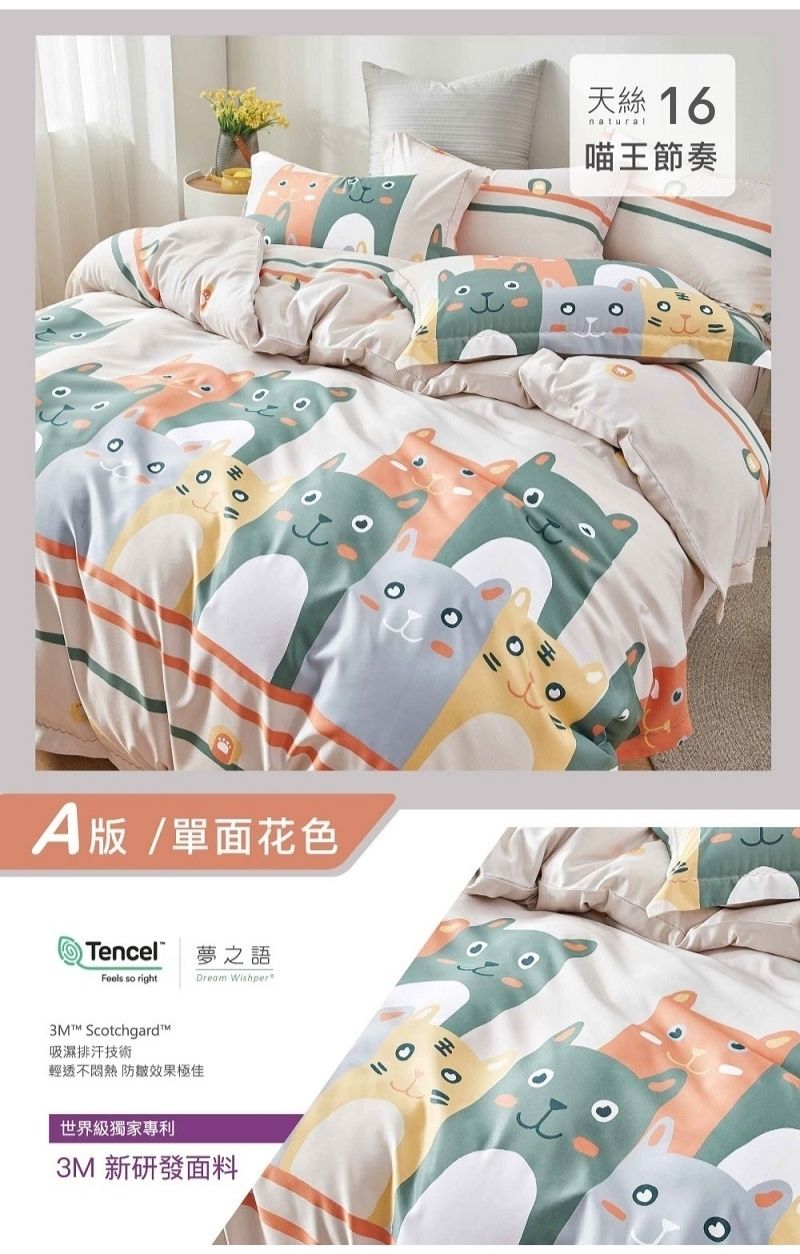 【夢之語】頂級天絲床包兩用被組(單人/雙人/加大)均一價