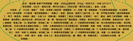 佛跳牆 佛跳牆