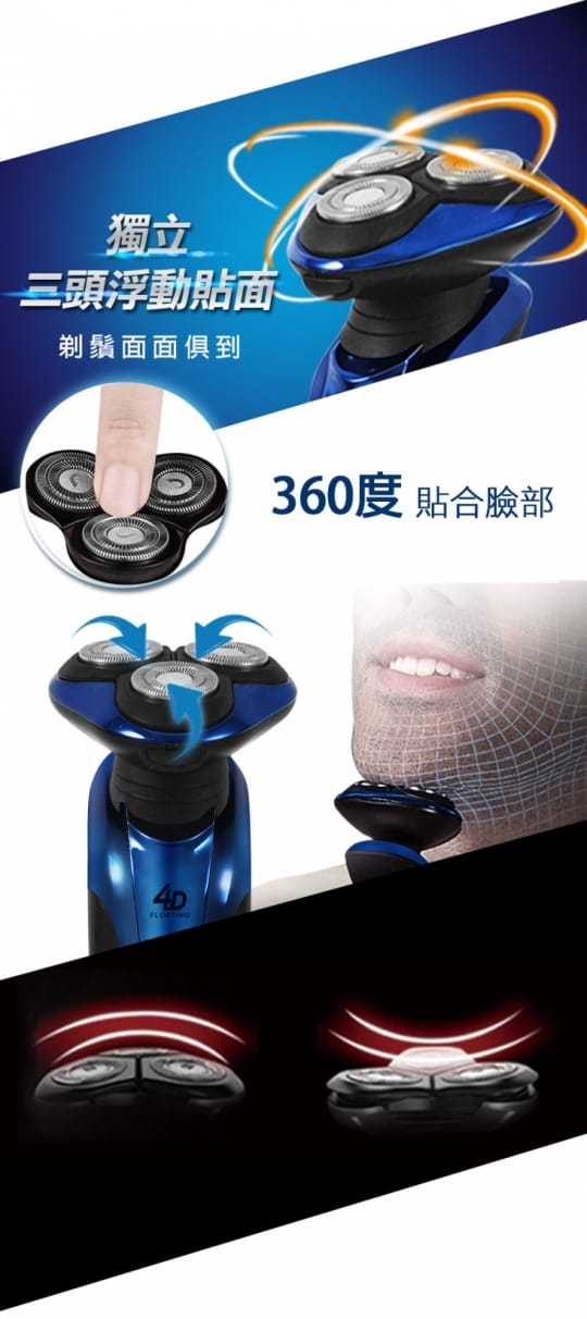 【SAMPO 聲寶】4D水洗三刀頭電動刮鬍刀(EA-Z1613WL)