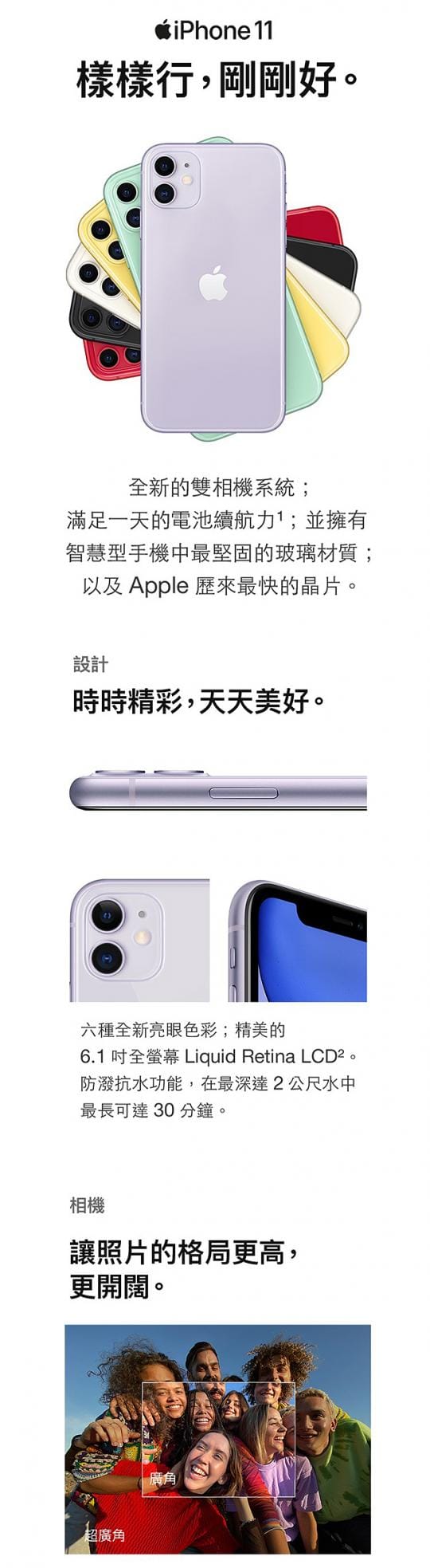 Apple iPhone 11手機