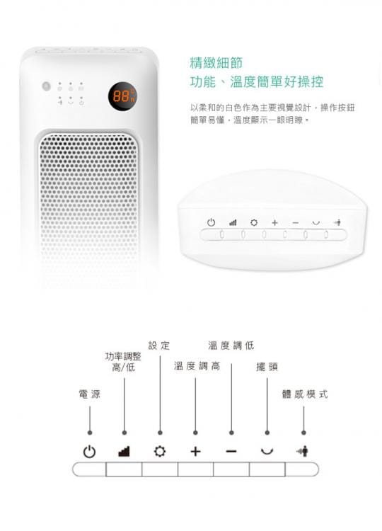 【io】體感式陶瓷電暖器