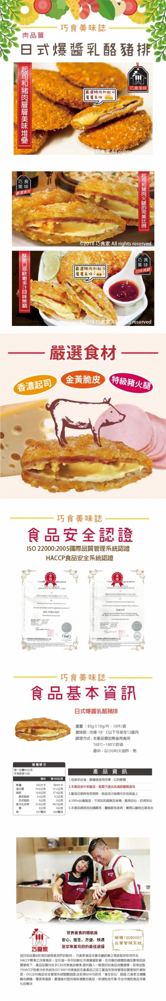 香濃爆醬牽絲起司豬排 香濃爆醬牽絲起司豬排