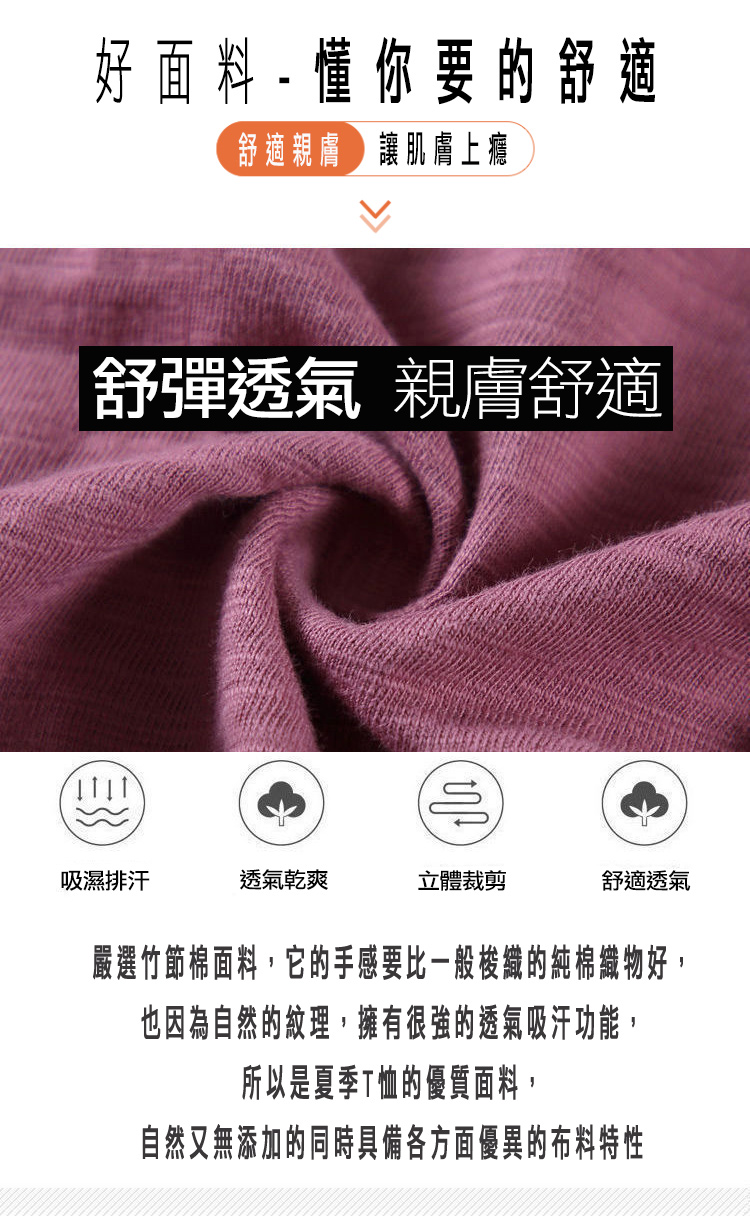 韓國製簡約寬鬆涼爽百搭簡約V領竹節棉上衣 棉質上衣 L-3XL 7款