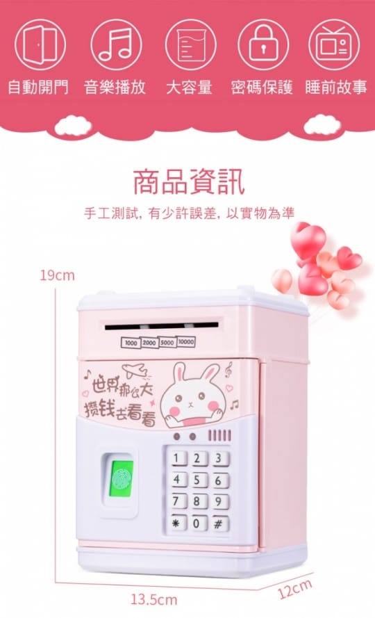 指紋密碼ATM存錢儲蓄罐