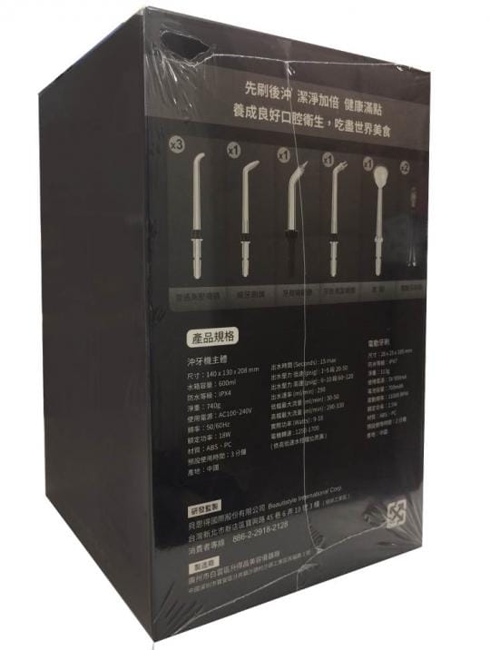 【Runve嫩芙】二合一全家健康沖牙機+電動牙刷(ARBD-901)