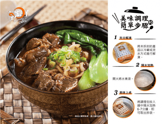 享點子KTV熱銷牛肉湯