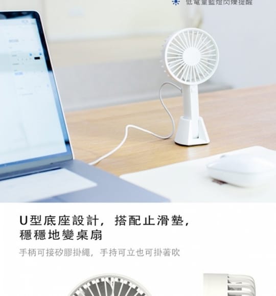 USB文青立式手持風扇