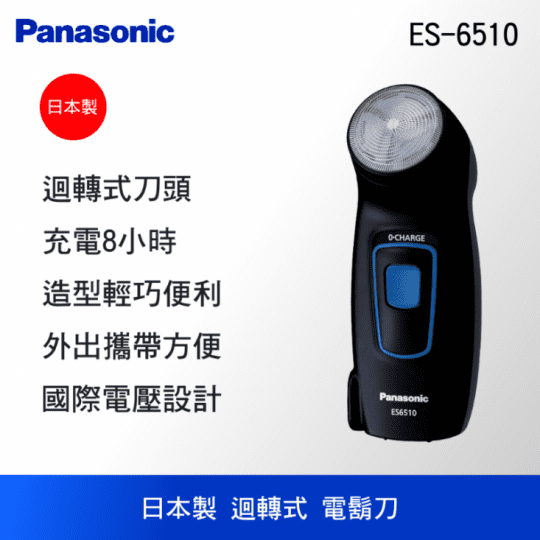      【Panasonic 國際牌】充電式刮鬍刀(ES-KS30)