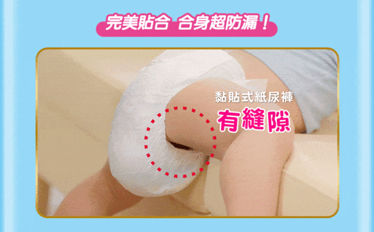 【滿意寶寶】瞬潔乾爽輕巧褲 M58片X3包(褲型)